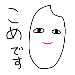 お米の敬語スタンプ