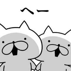 使いやすいねこ