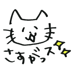 ゆるねこ君の心の気持ち