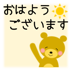 よく使えるクマスタンプ 1604B