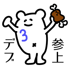 痩せたいでブくまーんの言い訳ダイエット3