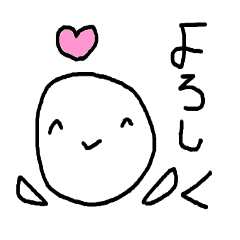 シンプルで使いやすいチャーミングスタンプ