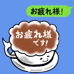 もくもくん「日常トーク・敬語編」