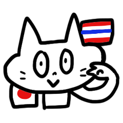 タイ語でおしゃべり 2