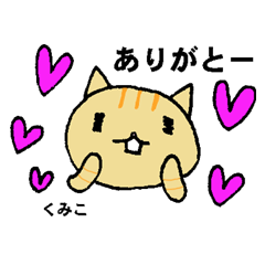 久美子さん専用スタンプ1