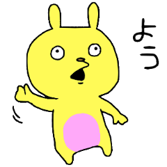 かわいいぞ！うさぎちゃん!