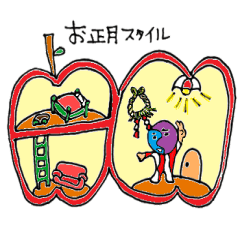 Arty お正月スタイル