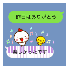 吹き出しから酉年敬語