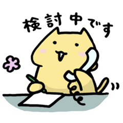 ねこさんとわわんさん