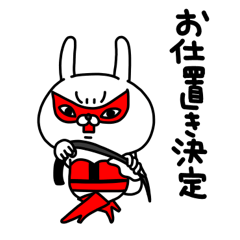 全力うさぎ8名前なし編