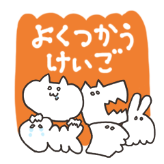 【何度も使える】敬語どうぶつ