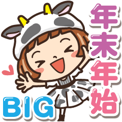 女子だから‥‥【年末年始2021】BIG