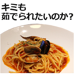 スパゲッティ。