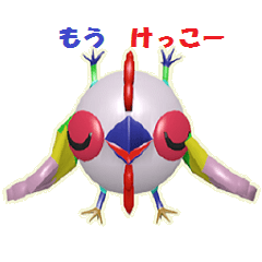 さかさ鳥：アレコレ編