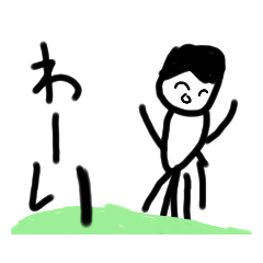 可愛いおとこの子イラストスタンプ