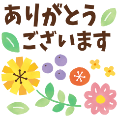 大人かわいいスタンプ(あったか言葉)