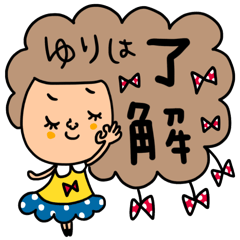 ゆり専用 セットパック