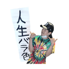 ワクワクランラン