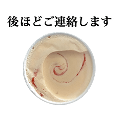 アイス　カップc　と　敬語