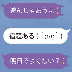 悪魔のささやき（吹き出しスタンプ）
