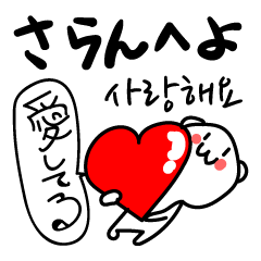 てきとうクマ 韓国語と日本語&読み方4