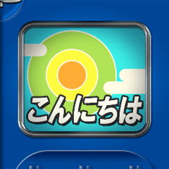 方向幕式ヘッドマーク（寝台列車 2）