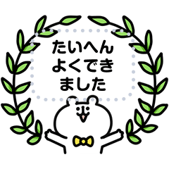 ゆるくまメッセージスタンプ9お花