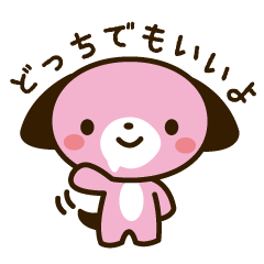 幸せを運ぶチョコ君の毎日スタンプ