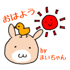 まいちゃん☆スタンプ