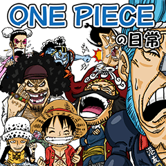 日常にONE PIECEを入れてみた