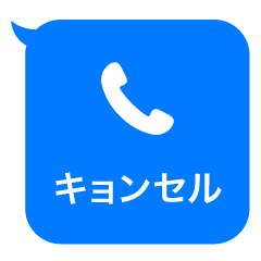 不在着信【ドッキリ】スタンプ23