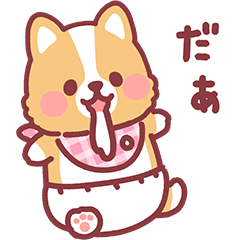 まるまるコーギー21 ベビー