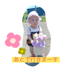 有惟ちゃんスタンプ