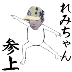 れみちゃん専用のヌルヌル動くお札フェイス