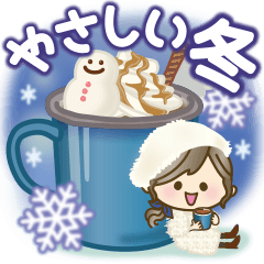 ナチュラルガール♥【冬のやさしい言葉】