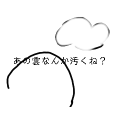 なんかへんなまるいやつ