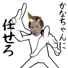 かなちゃんとカフェ行こう【札ver】