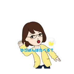 日常〜家族の連絡〜