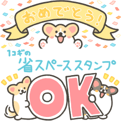 1コギの省スペーススタンプ