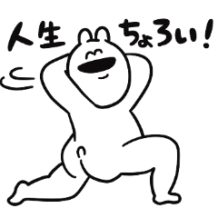 何かと便利だけどふざけたゆるうさスタンプ