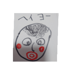 キムさん的ヘイヨ〜おじさん①