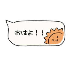 ゆる〜い手描き吹き出しスタンプ