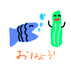 魚さんと海そうくん