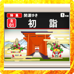 車内モニター・ムービー（お正月）