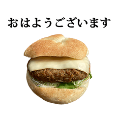 チーズバーガー　と　敬語