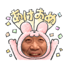 おじゅ～スタンプ４