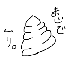 可愛いうんちちゃんダヨ?♡