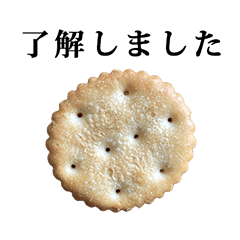 クラッカー B　と　敬語