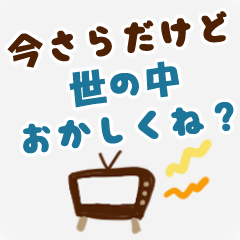 ヤミに気づいてる？