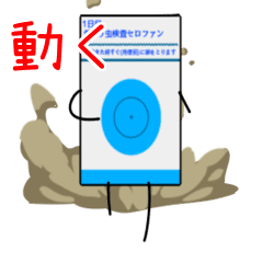 Moving pinworm test cellophane